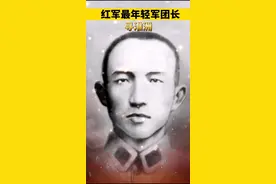 他叫寻淮洲，18岁师长、20岁军长、21岁军团长！#照片里的他们视频封面