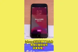 这个教程够不够详细，欢迎粉丝们提建议哈#感谢官方感谢抖音 #iphone #手机