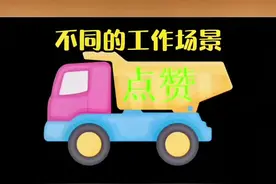 #创作灵感 "玩具动画 大小不同的挖掘机在不同场景工作 "工程车 "#工程车玩具 #精彩片段 #视频剪辑 #亲子 #男孩玩具 #动画 #挖掘机 #小型挖掘机 视频封面