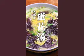 为什么您做的蛋花汤不成片，还沉底呢？今天教你一个鸡蛋做一锅蛋花汤！#抖音美食创作人 #一起吃饭吧 @DOU+小助手 