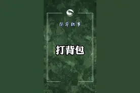 #际华 手把手教你入营必备技能——三横两竖打背包。 #豆腐块被子 #退伍 #与我合拍 