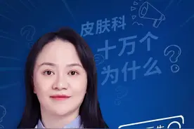 是HPV还是皮赘，千万要分清！不能大意了！#皮赘 #健康科普 #医学科普 