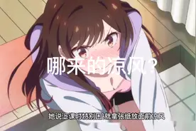 哪里来的凉风？#看一遍笑一遍#新年要出色视频封面