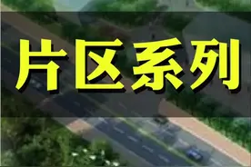 马金铺到底能不能买？看具体分析 #投资理财  #买房攻略  #干货   #买房  #房星网 视频封面