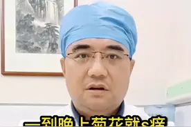 白天不痒晚上痒，到底是怎么回事？#dou出新知 #我为医者 #医学科普视频封面