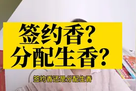 初中生的家长一定要知道签约和分配生的区别！这都搞不明白的话