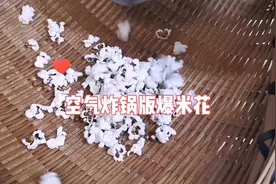 说空气炸锅不能做爆米花的，一定没看过这个视频视频封面