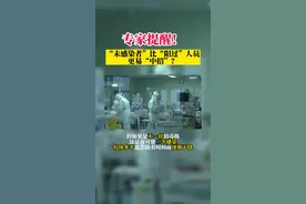 “未感染者”比“阳过”人员更易“中招”？#新冠病毒