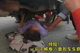 8月15日上午，西宁市城北西杏园一女子被卷入面包车底部，#蓝朋友视频封面
