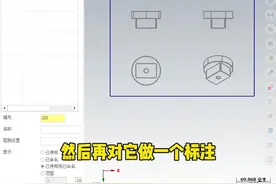教你如何用这个软件导出工程图。大家觉得这个软件导出工程图功能强大吗？评论区告诉我吧#mastercam编程 #cnc加工中心