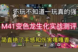 M4A1变色龙生化实战测评#cf手游 #32人火力团战 #cf手游火力竞放