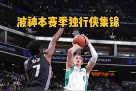 【波尔津吉斯独行侠高光表现】自从2019年加盟独行侠以来，波尔津吉斯一直没能摆脱伤病的困扰，总计只为独行侠出战了134场比赛。本赛季他在34场比赛中，场均贡献19.2分7.7个篮板2.0次助攻和1.7记封盖。今天独行侠与奇才达成重磅交易，波尔津吉斯被送至奇才。一起来回顾波神独行侠生涯高光表现，也期待他在奇才开启新征程～