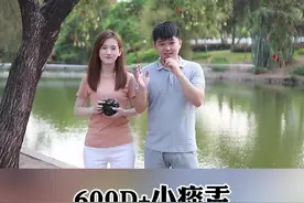 一千多的单反，搭配小痰盂拍人像，你们觉得怎么样？#摄影 #单反 #相机视频封面