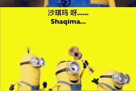 最近中了李现。小哪吒。安琪拉的毒了 发现好好听都要循环播放 ！歌名你来取#小黄人 #李现 #哪吒之魔童降世