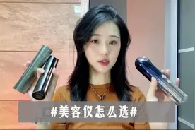 别浪费钱了🙅爆火美容仪怎么选⁉️ #好物推荐🔥 #美容仪视频封面