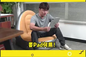 要Pad何用！#ipad #AR眼镜 #已经有在家看世界杯的氛围了视频封面
