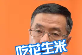 花生米有利于减肥吗@抖音短视频 #医学科普 #健康知识 视频封面