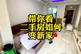 二手房入住前一次卫生管理需要多少米？#二手房 #深度清洁视频封面