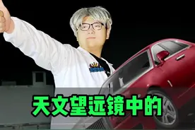 天文望远镜中的劳斯莱斯看月球有多吓人？高端天文望远镜实拍月球#天文 #月球 #天文望远镜 #天文观测视频封面