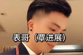 你们不知道的表哥他来了 #网红  @表哥（覃进展）