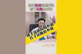 孩子得了流感，高烧不退，挂了吊瓶也不退，因为挂得都是抗生素，滥用消炎药和抗生素，药不对症#流感 #高烧不退 #奥司他韦 #消炎药和抗生素莫乱用