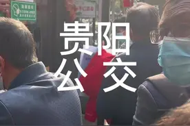 贵阳市 公交车 从11月开始老年人坐车都不用扫码了 这个决定 真是不错  公交公司做了一件好事 今天是壬寅年十月十六视频封面