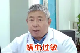 孩子晨起频繁打喷嚏，家长要留意 #螨虫过敏的可能，此时建议做到这几点可以很好预防！#赶走螨虫 #医学科普 