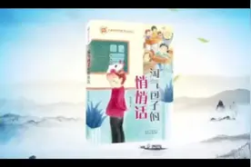 摆渡船 • 天天航班239 | 《淘气包子的悄悄话》，诗中的斑斓童年视频封面