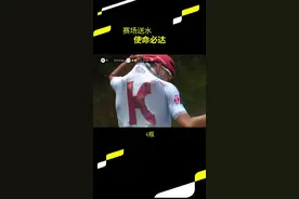 赛场送水，使命必达！队友直呼内行！🤣赛场#迷惑行为大赏视频封面