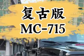 一代经典.复古风绅士风度.MC715｜你喜欢嘛？#疯仔鸽 #爆改牧马人 #硬派越野 #百亿流量扶持 #男人的梦想 #气场全开 #好车不等人 @疯仔鸽 越野号 @爱马驿站视频封面