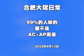 为什么大平层大别墅都会选择AC+AP的组网方式，我好像有点明白了视频封面