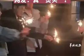 男生玩仙女棒头顶起火浑然不知，网友：真“烫头”！视频封面