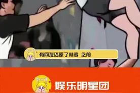 #网友还原林孝埈扒裤事件 称林孝俊本人很正直，本来想去摸腰失手摸到了裤子视频封面