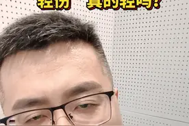 此“轻伤”非彼“轻伤”#唐山4名被打女子为轻伤或轻微伤 #轻重伤鉴定标准 视频封面