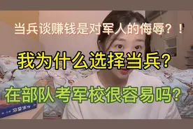 在部队考军校很容易吗？ #驻港部队 #参军入伍 #女兵帅爆了视频封面
