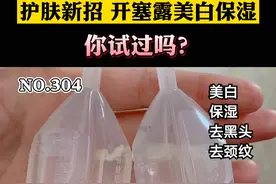 美妆博主吹捧的护肤新招，你试过吗？视频封面