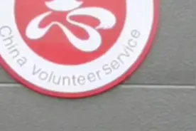 濮阳邮储银行组织干部员工在龙都爱心粥屋开展志愿活动视频封面