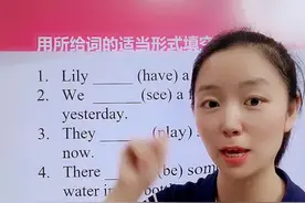 带你轻松搞定用所给词的适当形式填空#英语语法 #小升初英语 #小学英语 #人教版pep #人教版英语视频封面