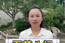 五花八门原指古代法阵，怎就变成现在的花样多端种类繁多啦呢！#旅行推荐官 #正能量 #知识分享 #国学 #导游讲解视频封面