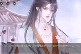 在妖界看雪 #易次元 #易次元游戏推荐 #游戏日常 #斩情视频封面