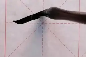 样。昨晚直播间书友要求写个“样”字，突然间繁体字记成永字底了