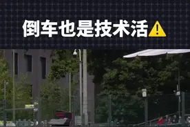 事实证明#f1 有倒挡，只不过用的很少，而且使用时一定要注意后方来车⚠️