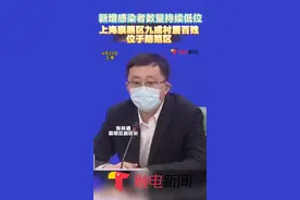 新增感染者数量持续低位 上海崇明区九成村居百姓位于防范区#上海 #疫情 #官方 #防范区 #崇明视频封面