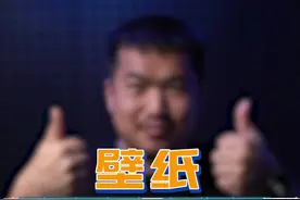 什么壁纸 能让3090以下显卡瑟瑟发抖 #wallpaerengine #3090显卡 #玩转数码 #我的星辰大海 视频封面