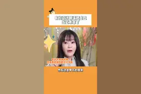 《交换空间》主持人王小骞精准吐槽《梦想改造家》132万改造老屋#132万元改造老屋合理吗 视频封面