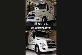 天龙KX同款动力链，长头造型，还带房车功能，猜一下价Q #长头卡车 #柳汽乘龙t7 #房车 视频封面
