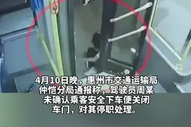 太惊险！#广东惠州 #公交车门夹住女孩拖行近半分钟，导致女孩手脚擦伤。网友：差点出人命视频封面