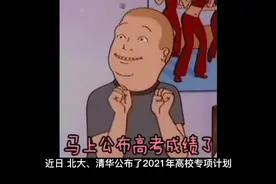 梅州学子们的榜样，加油清华北大#金榜题名视频封面