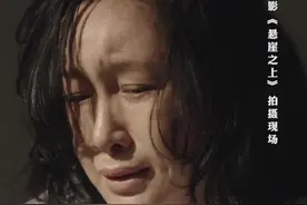 #秦海璐 45秒一镜到底的哭戏，即使无声，那种锥心的痛隔着屏幕也能感受得到，让人无比揪心！ #电影悬崖之上视频封面