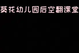 #人类一败涂地 团老师拉闸了~视频封面